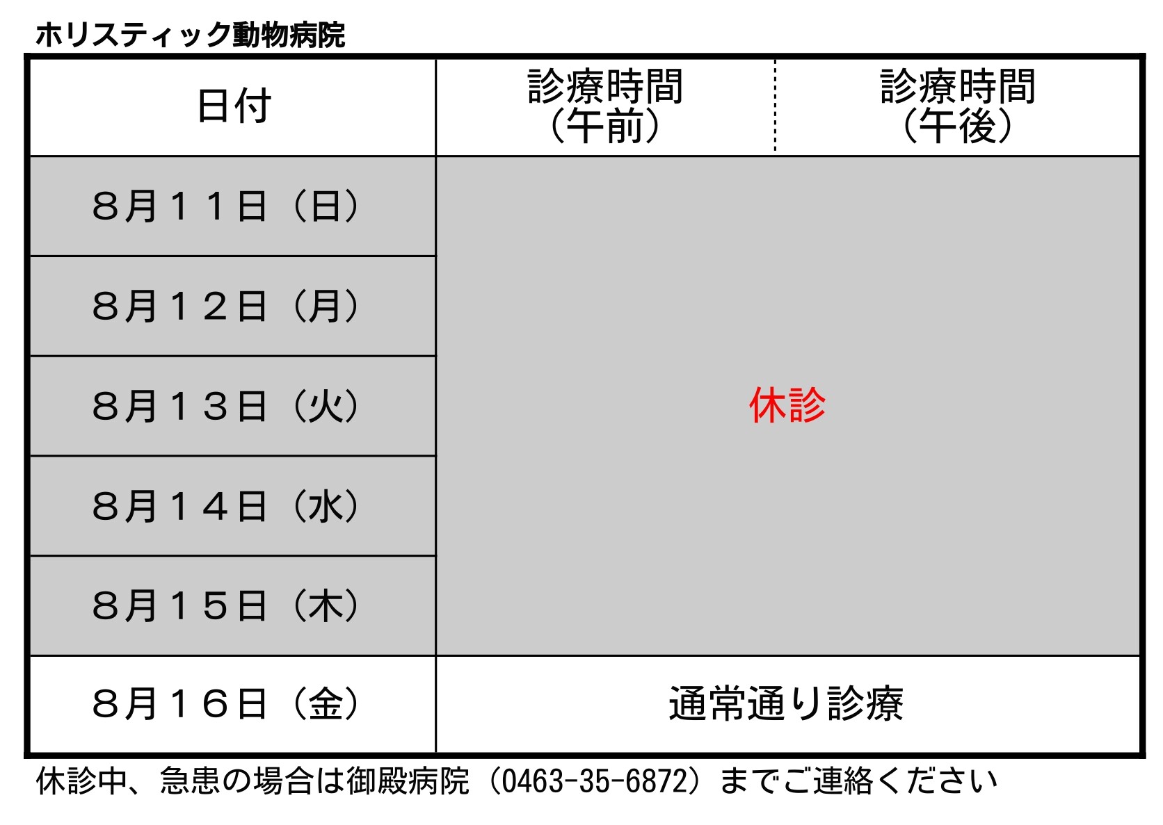 ほりお盆２０２４ - シート1_page-0001