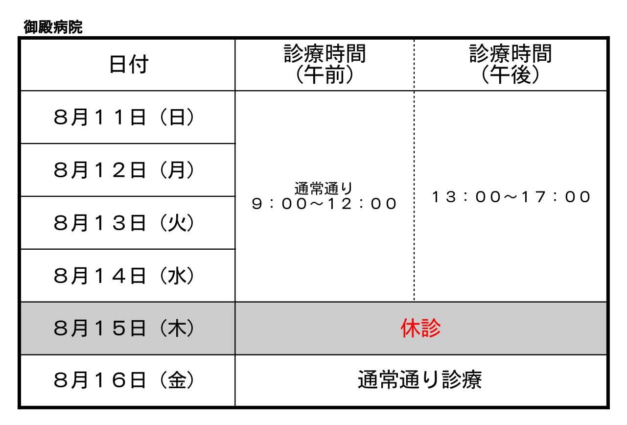 御殿おぼん２０２４ - シート1_page-0001